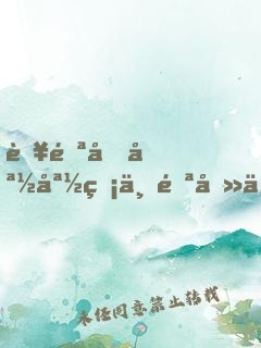 臥鋪和媽媽睡一鋪去上學(xué)